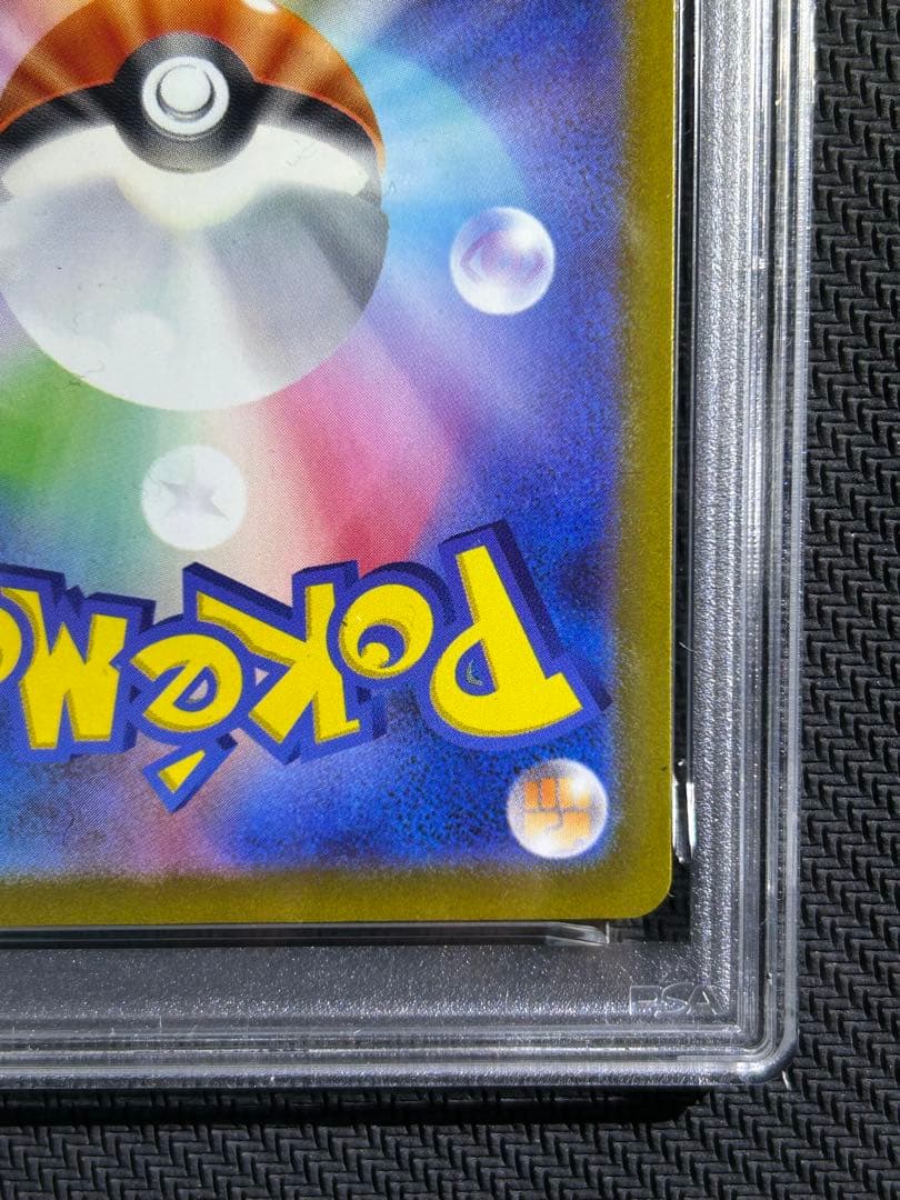 【PSA10】 ピカチュウ マクドナルド プロモ　①