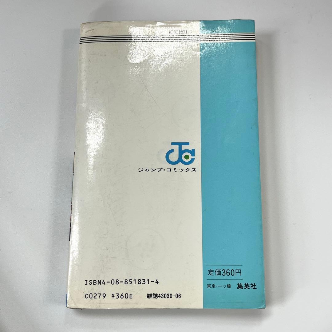 【初版】DRAGON BALL 1巻 鳥山明 1985年発行