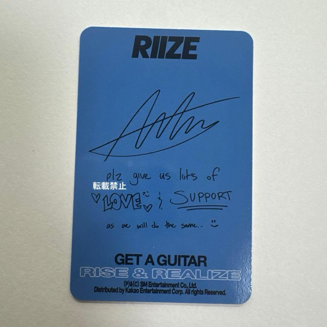 RIIZE アントン Get A Guitar トレカ B&N B ver.