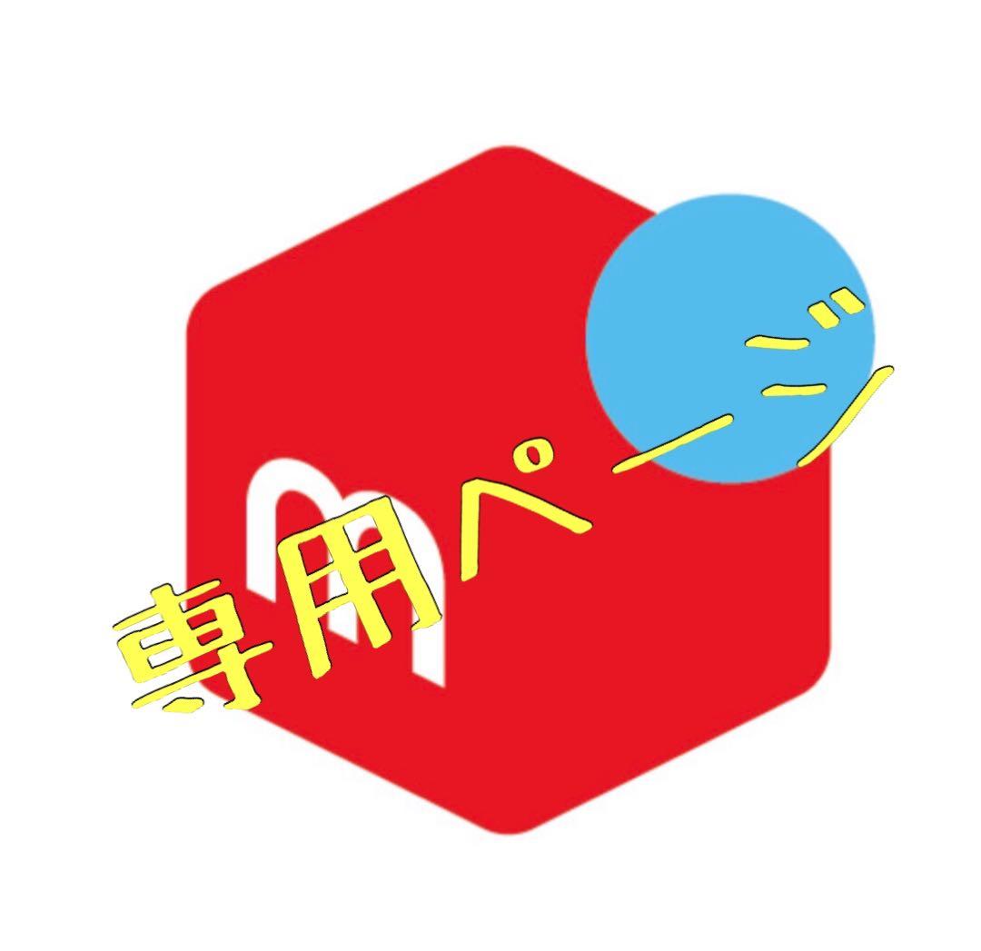 専用　CRDP×DGN No.7、No.20