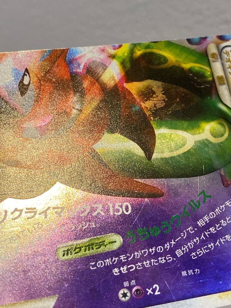 レックウザ&デオキシス LEGEND