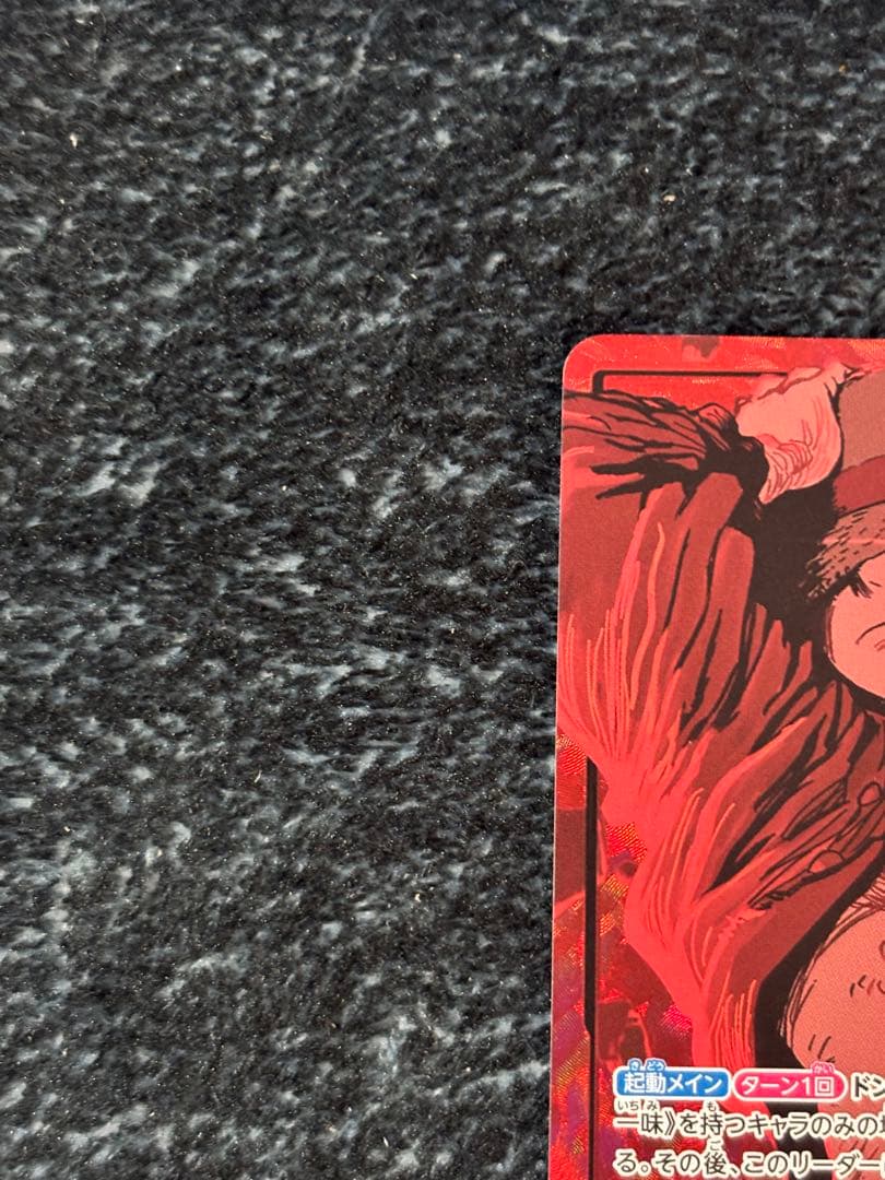 ワンピースカード モンキー・D・ルフィ L リーダーパラレル EB02-010