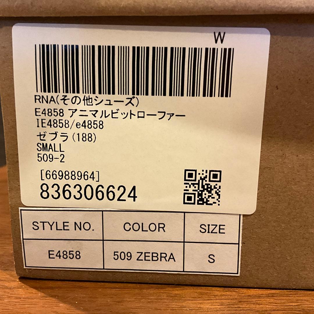 RNA ゼブラ柄 フリンジ付きローファー