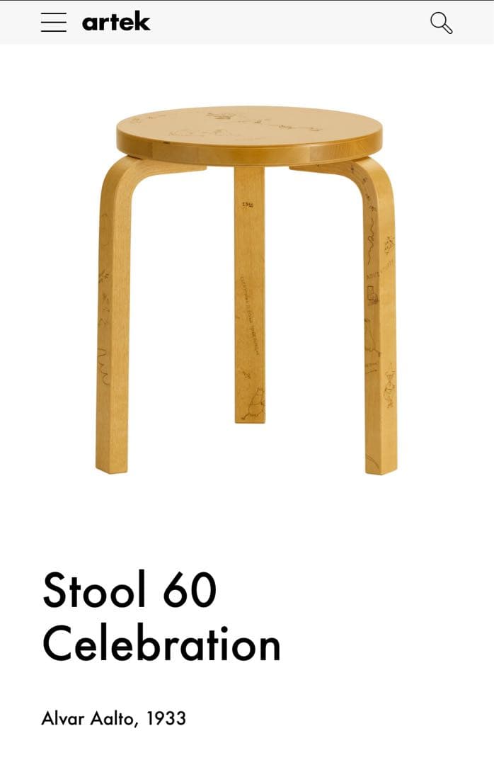 17日までArtek + Moominアルテック＋ムーミン スツール60