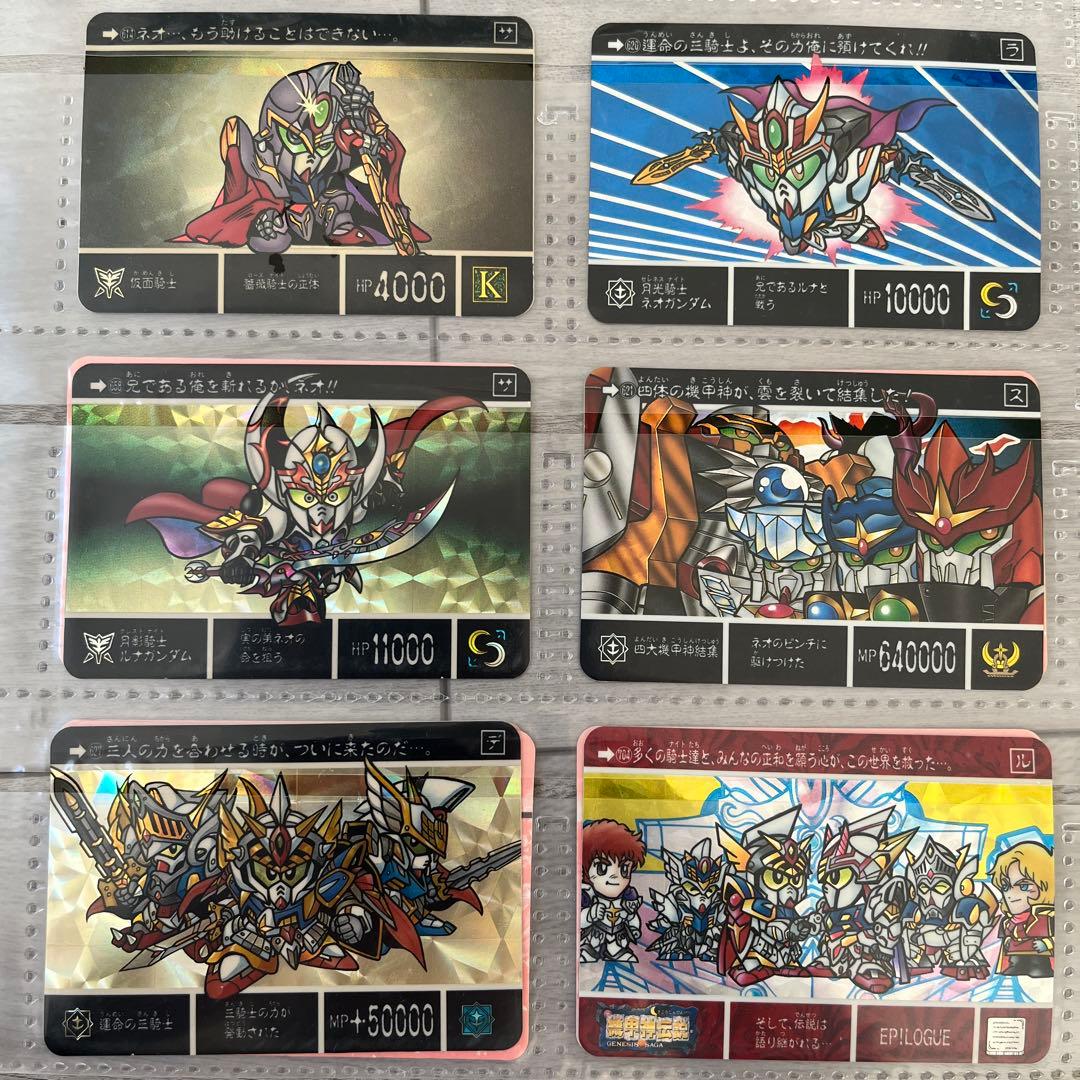 バラ売り可　SDガンダム外伝 カードダス③