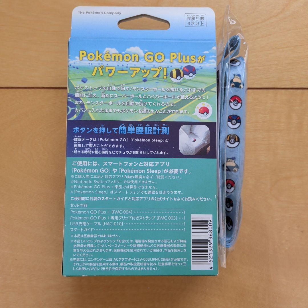ポケモンGOプラス　Pokemon GO PLUS+　店舗購入特典ストラップ付き
