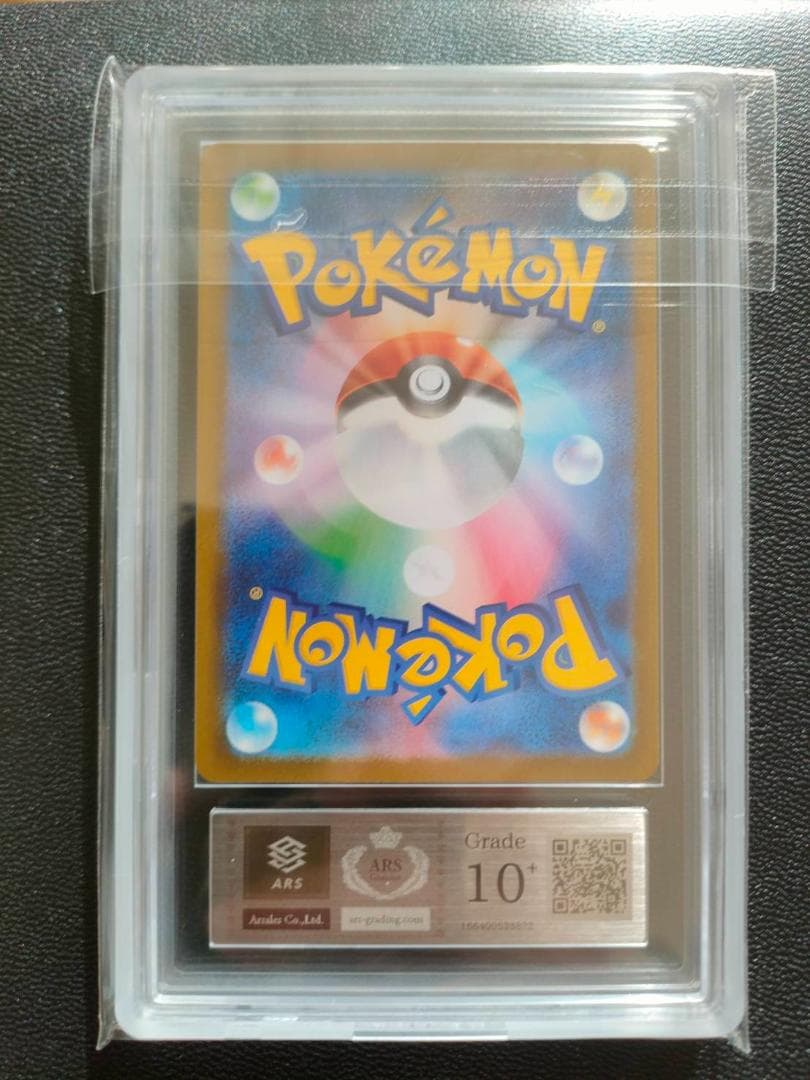 ARS 10＋ ゴースト スターターセットMEGA AR仕様 PSA