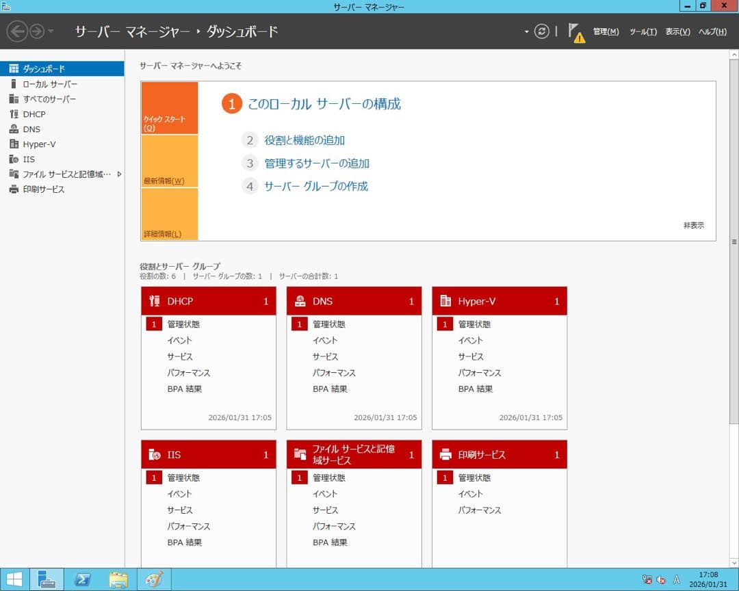 【美品】Express5800/GT110g-S Xeon 水冷モデル 2012
