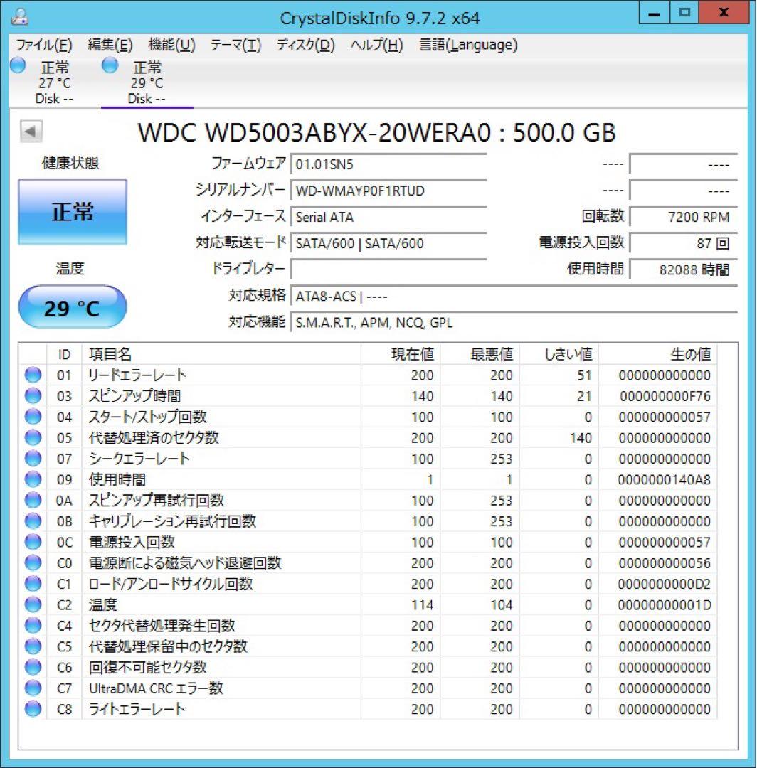 【美品】Express5800/GT110g-S Xeon 水冷モデル 2012