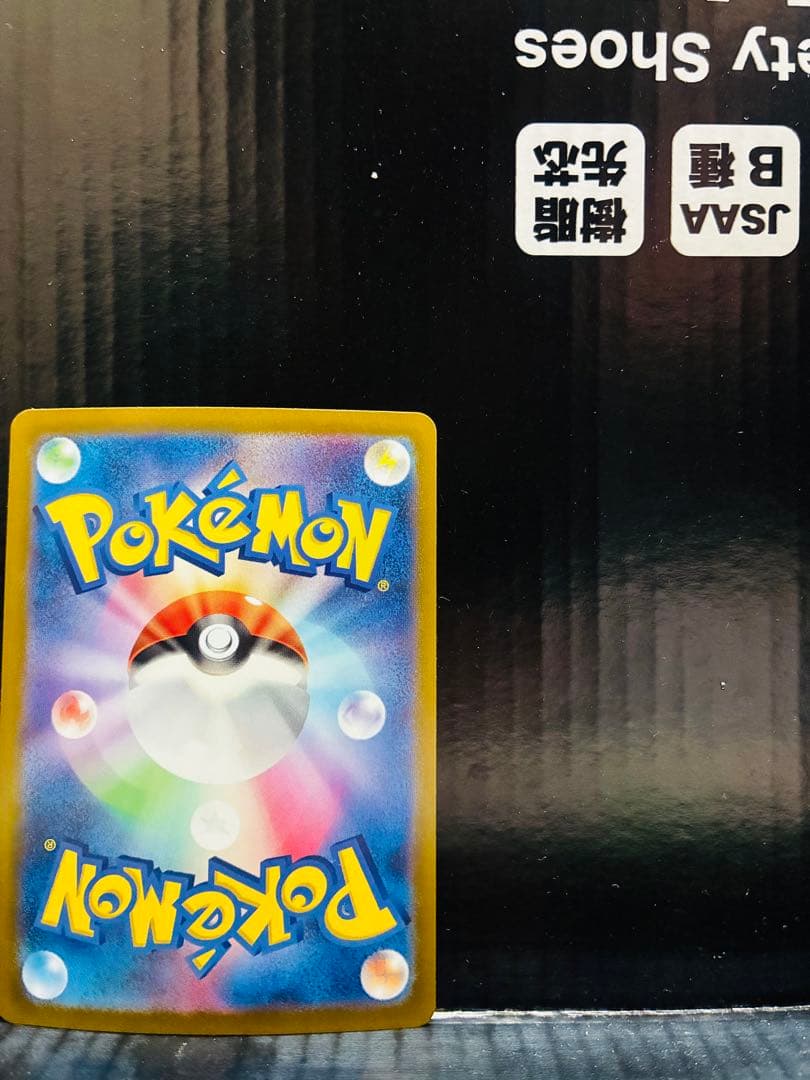 ヒビキのホウオウex SAR 1枚 ポケモンカード 熱風のアリーナ 中古未使用品