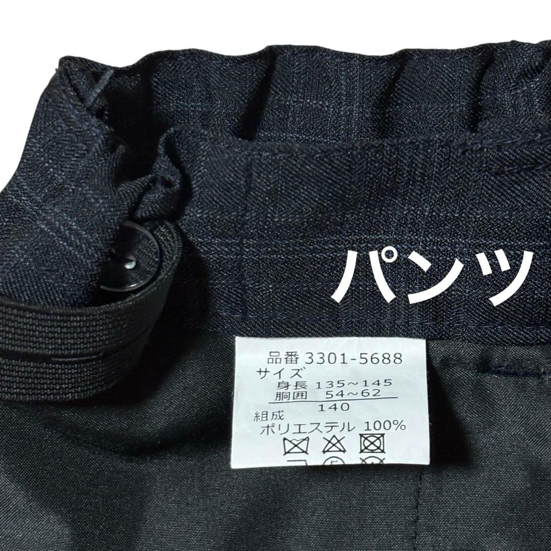 【6点セット】ビームスデザイン 男の子 セレモニースーツセット ベスト付き