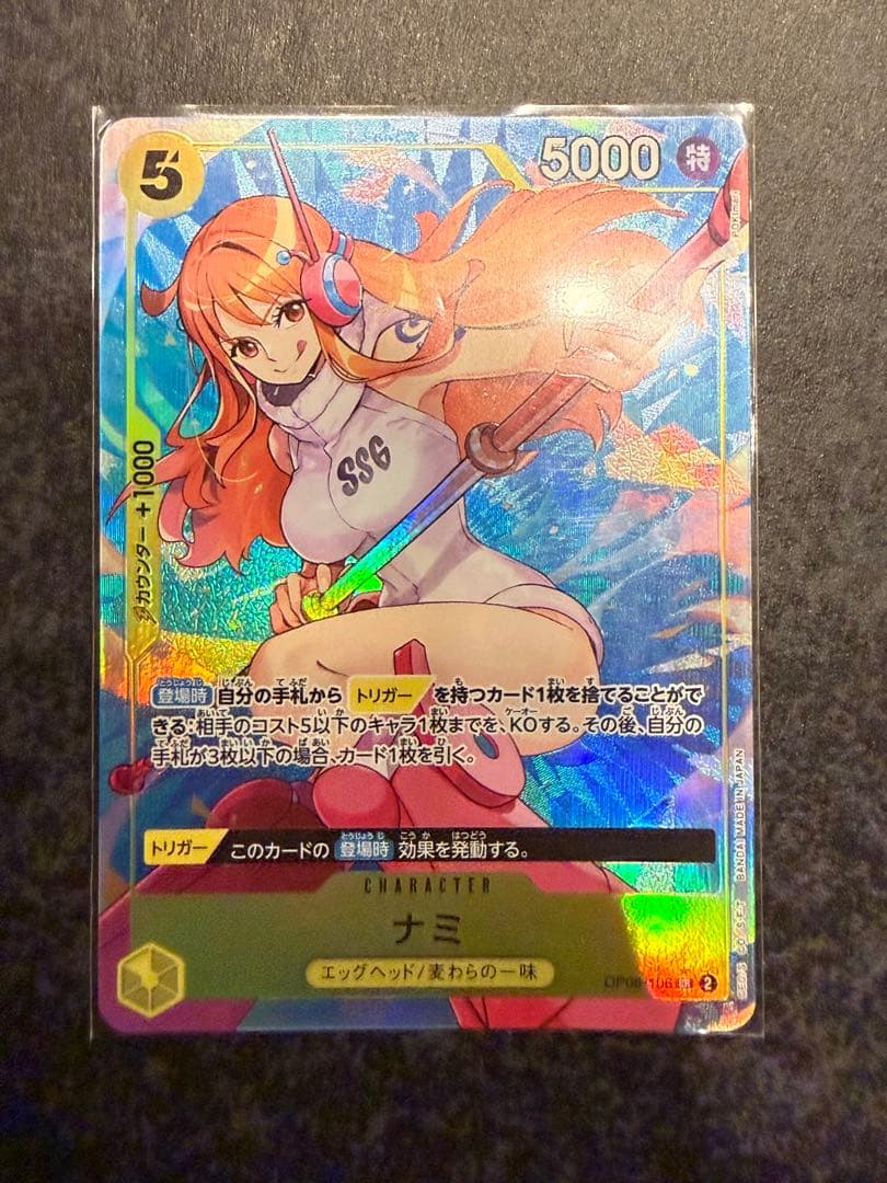 \"完美品\"ナミ SR SP OP08-106 ナミSRパラレルおまけ付き