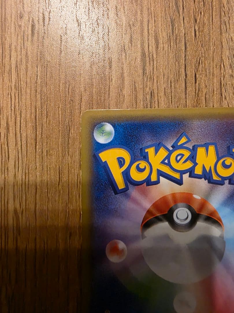 MミュウツーEX SR XY8 赤い閃光 063/059