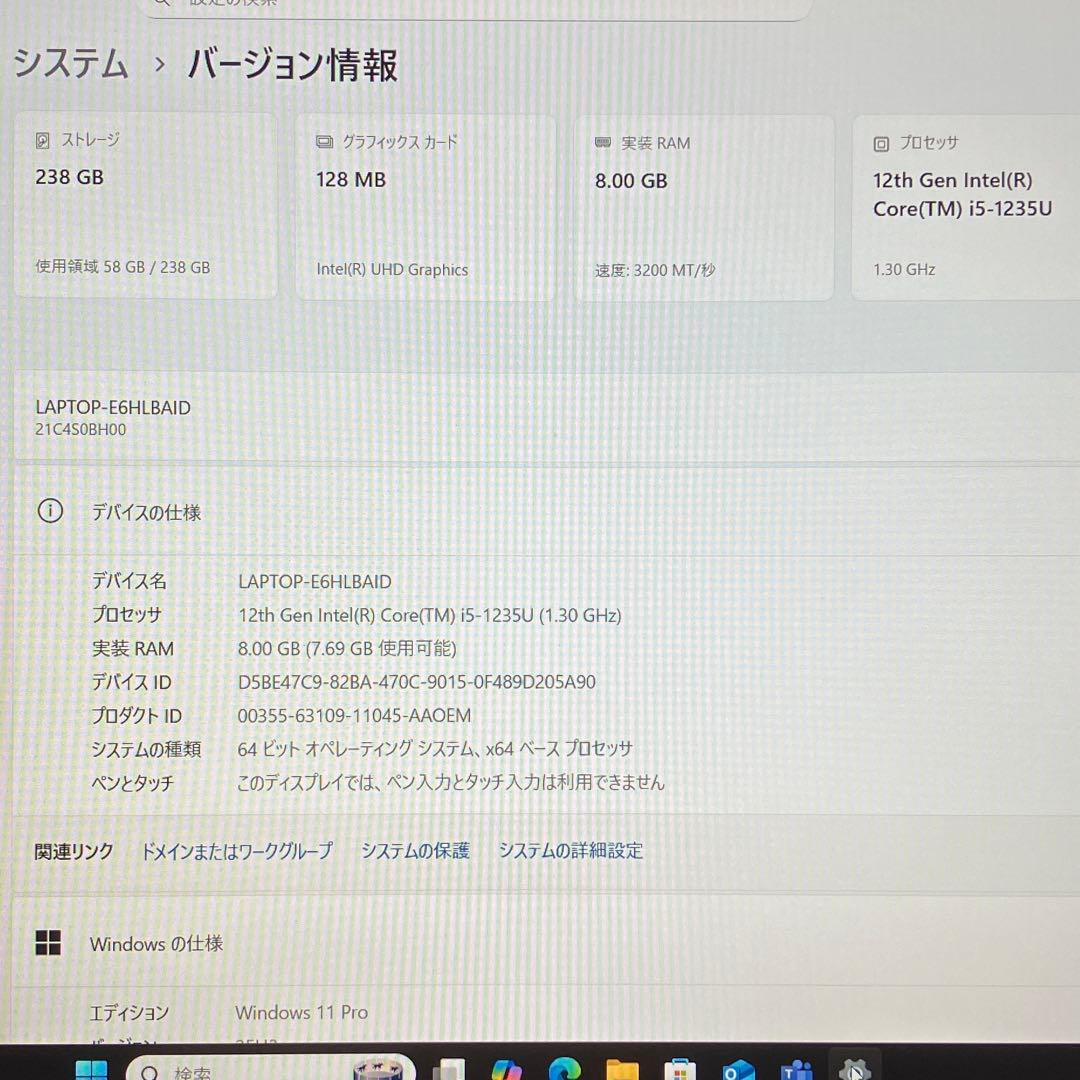 美品 ThinkPad L15 Gen3 第12世代 i5 8GB 256GB