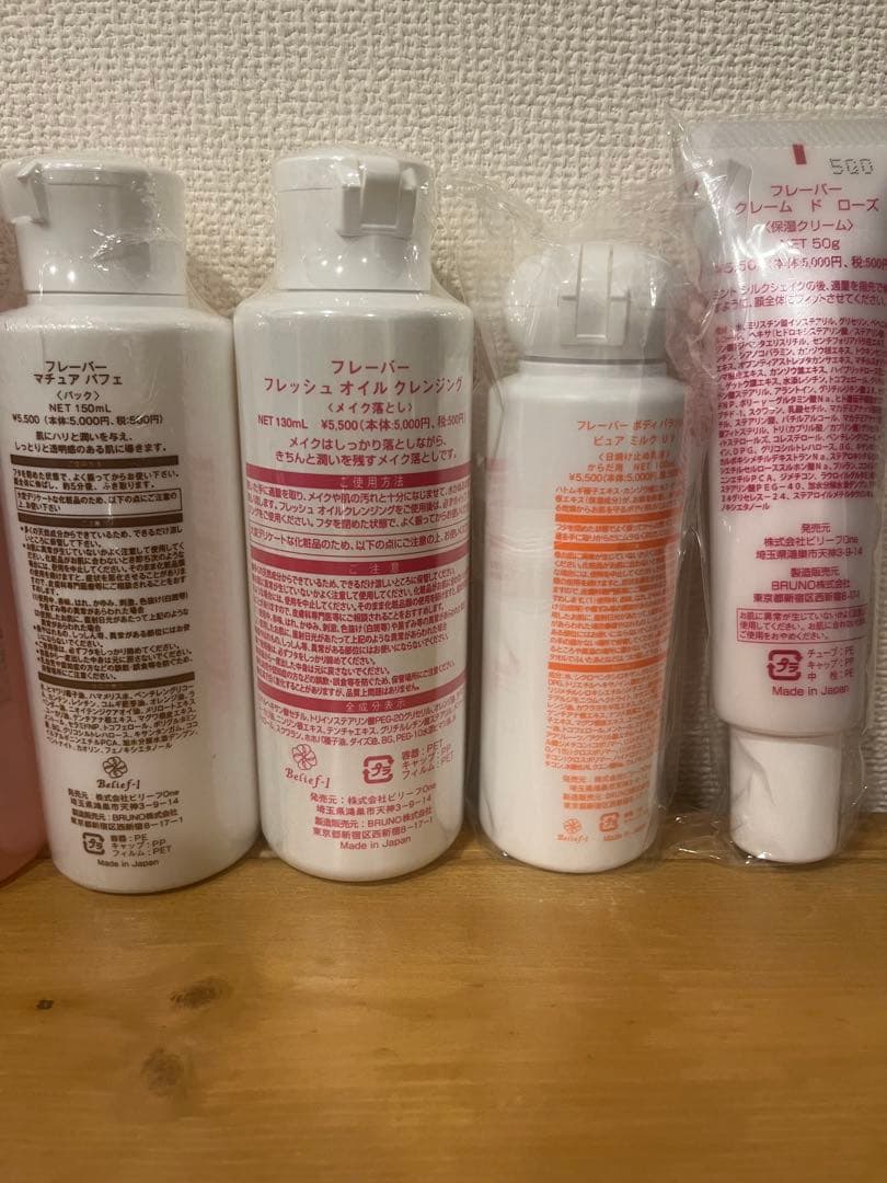 フレーバー化粧品　シャンプースキンケアセット