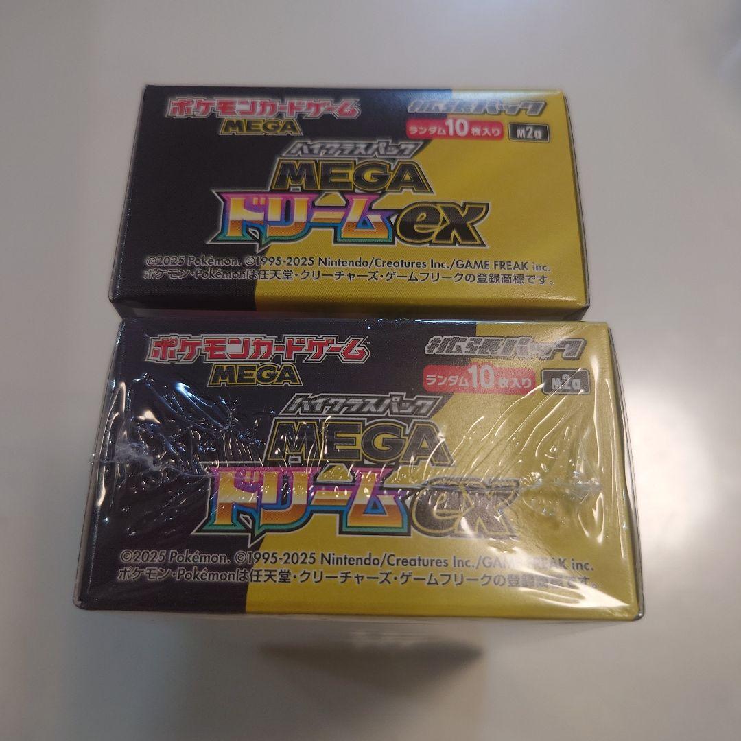 メガドリームex シュリンクあり・なし　各1box　合計2box