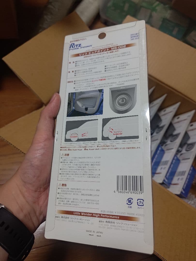 Ritz PURE POINT　7個