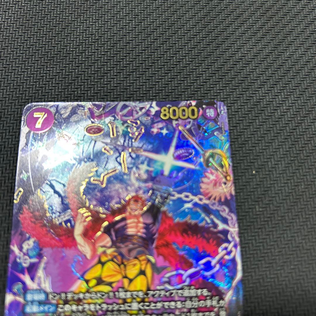 ワンピースカード エッグヘッドクライシスEB04-039 ユースタスキッド SP