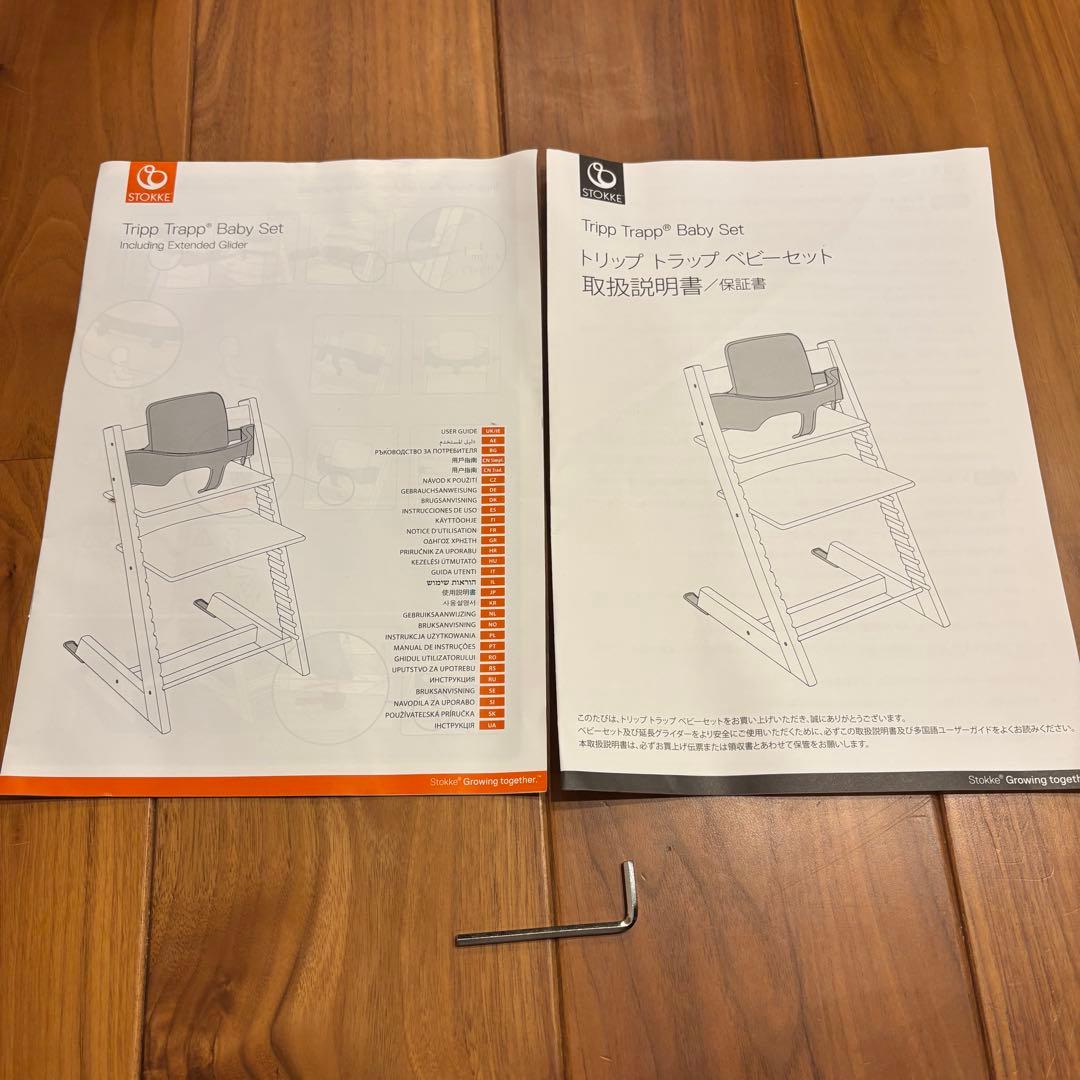 STOKKE トリップトラップ レッド ベビーセット付き 美品 ストッケ