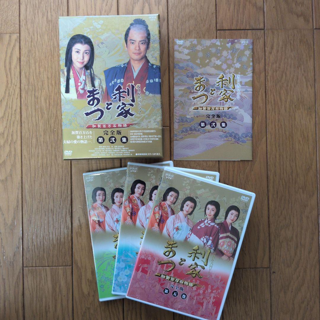 NHK大河ドラマ 利家とまつ 加賀百万石物語 完全版 第壱集+第弐集
