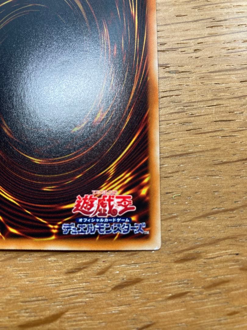 【遊戯王】 スターダスト・ドラゴン ホロ