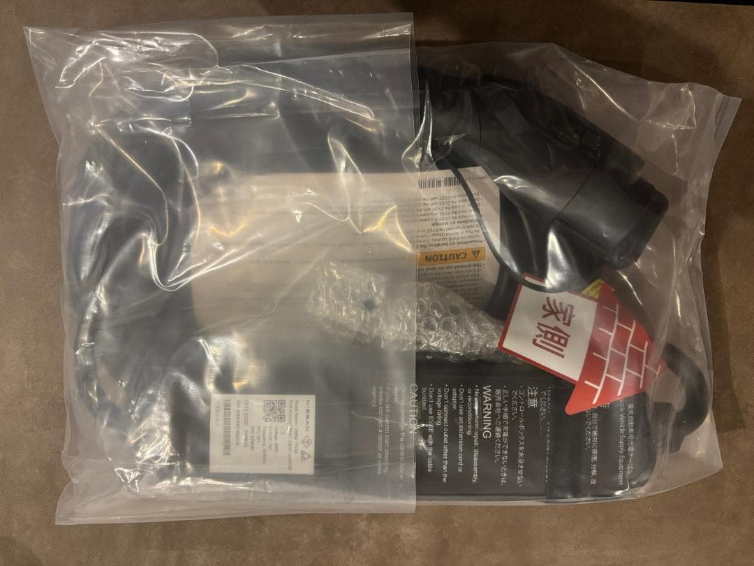 日産 純正 充電ケーブル 200V 7.5M