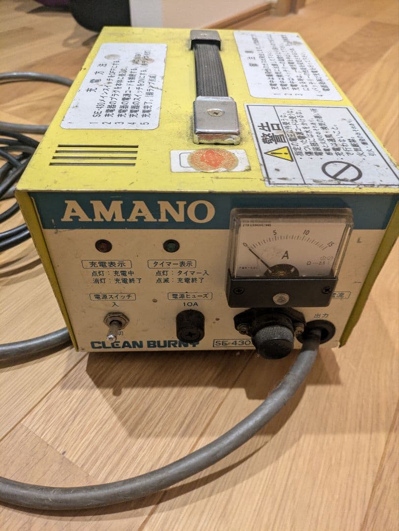 アマノ SE -430 充電器