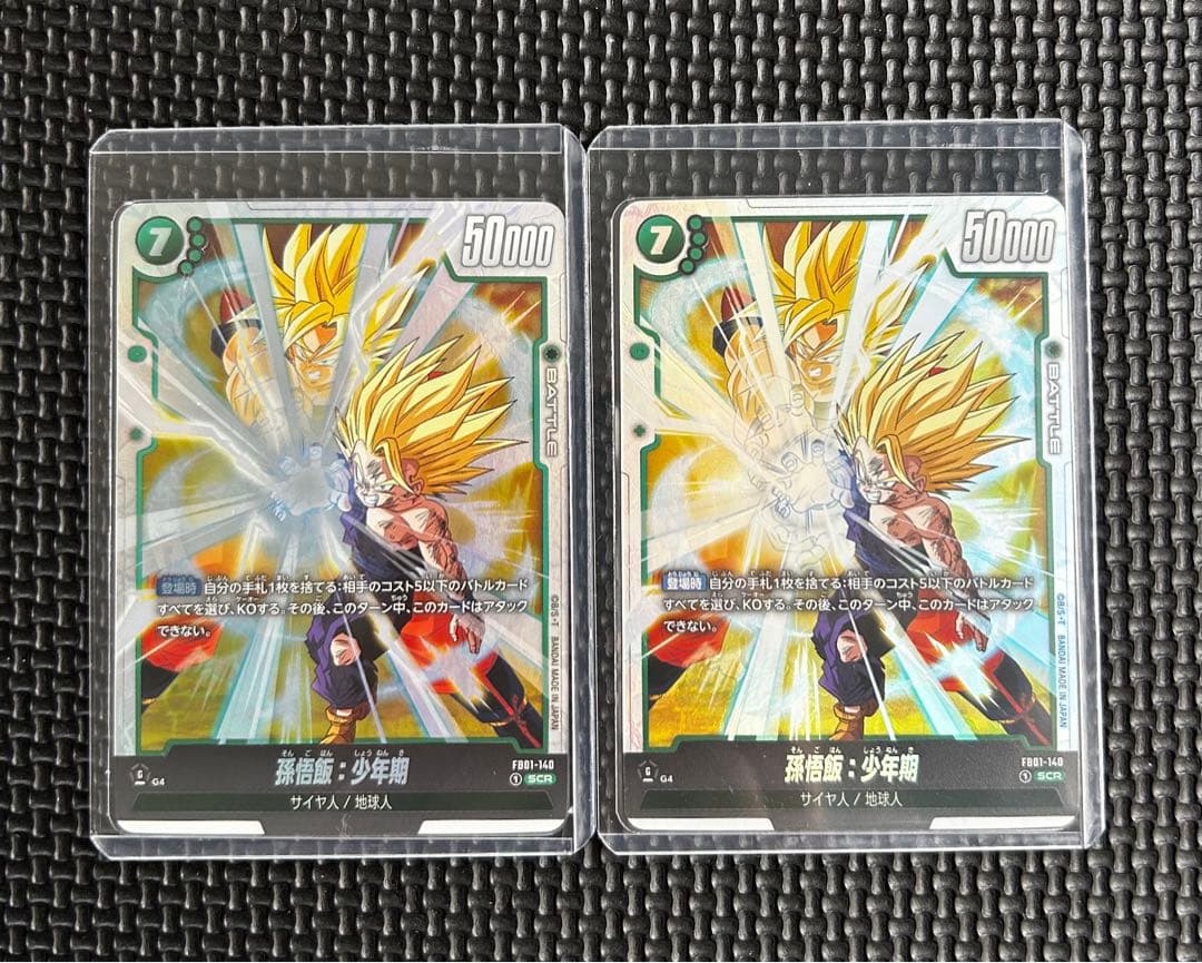 孫悟飯少年期 SCR シークレット2枚セット　ドラゴンボールフュージョンワールド
