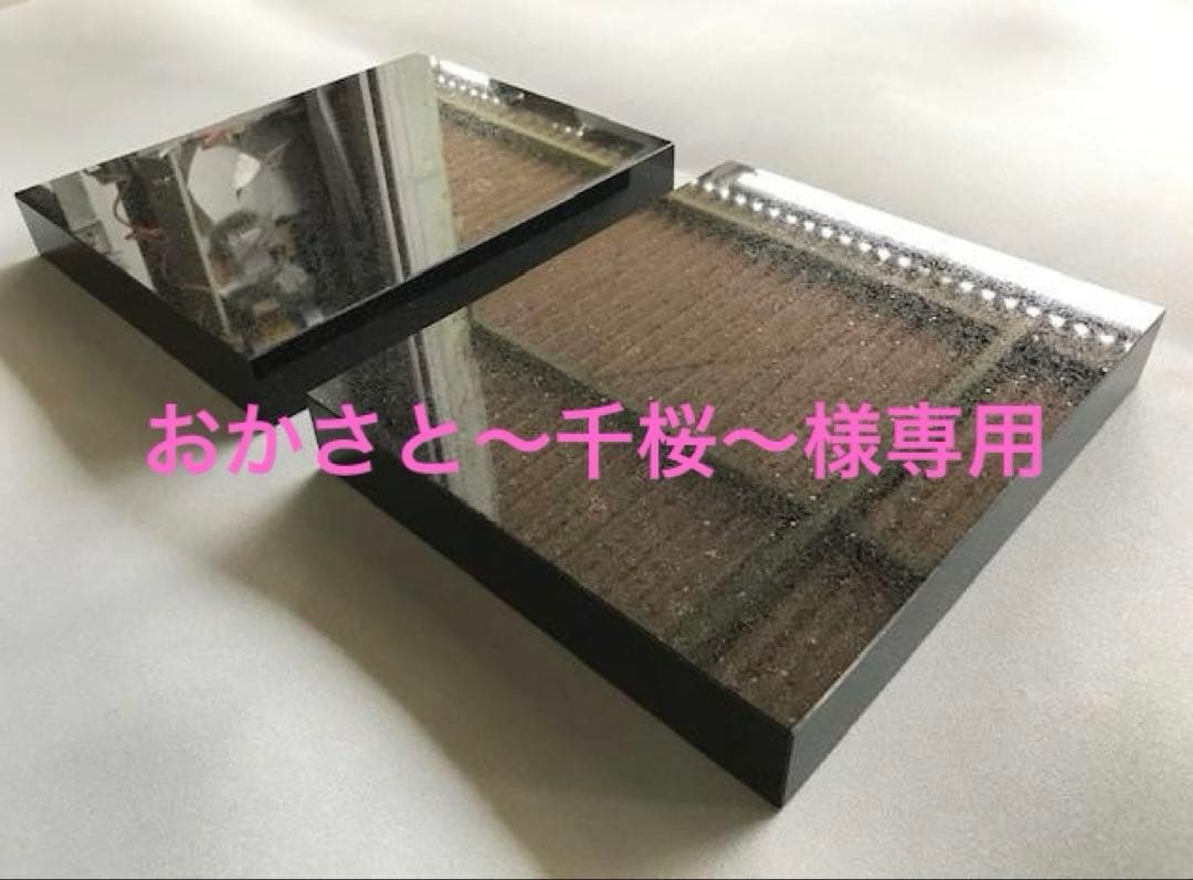 【おかさと～千桜～】天然黒御影石　特注オーディオボード　4面磨き　2枚
