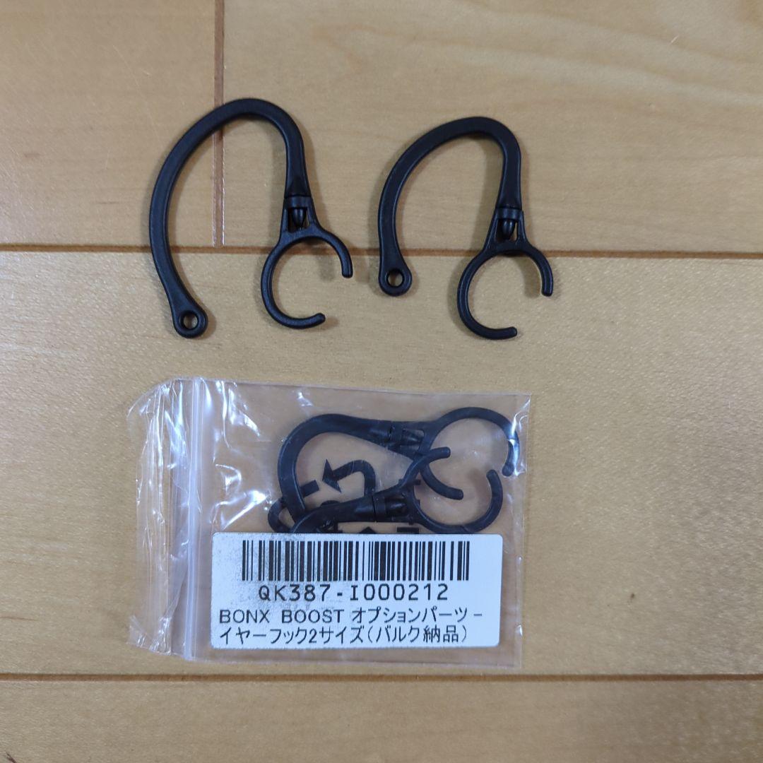 BONX BOOST ワイヤレスイヤホン 2個　別売りイヤーフック付き