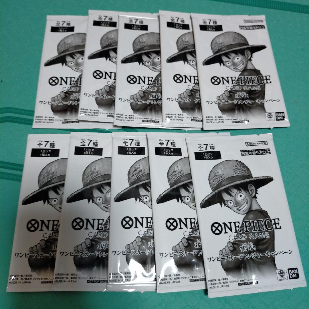 トレジャーキャンペーン プロモパック　10パック