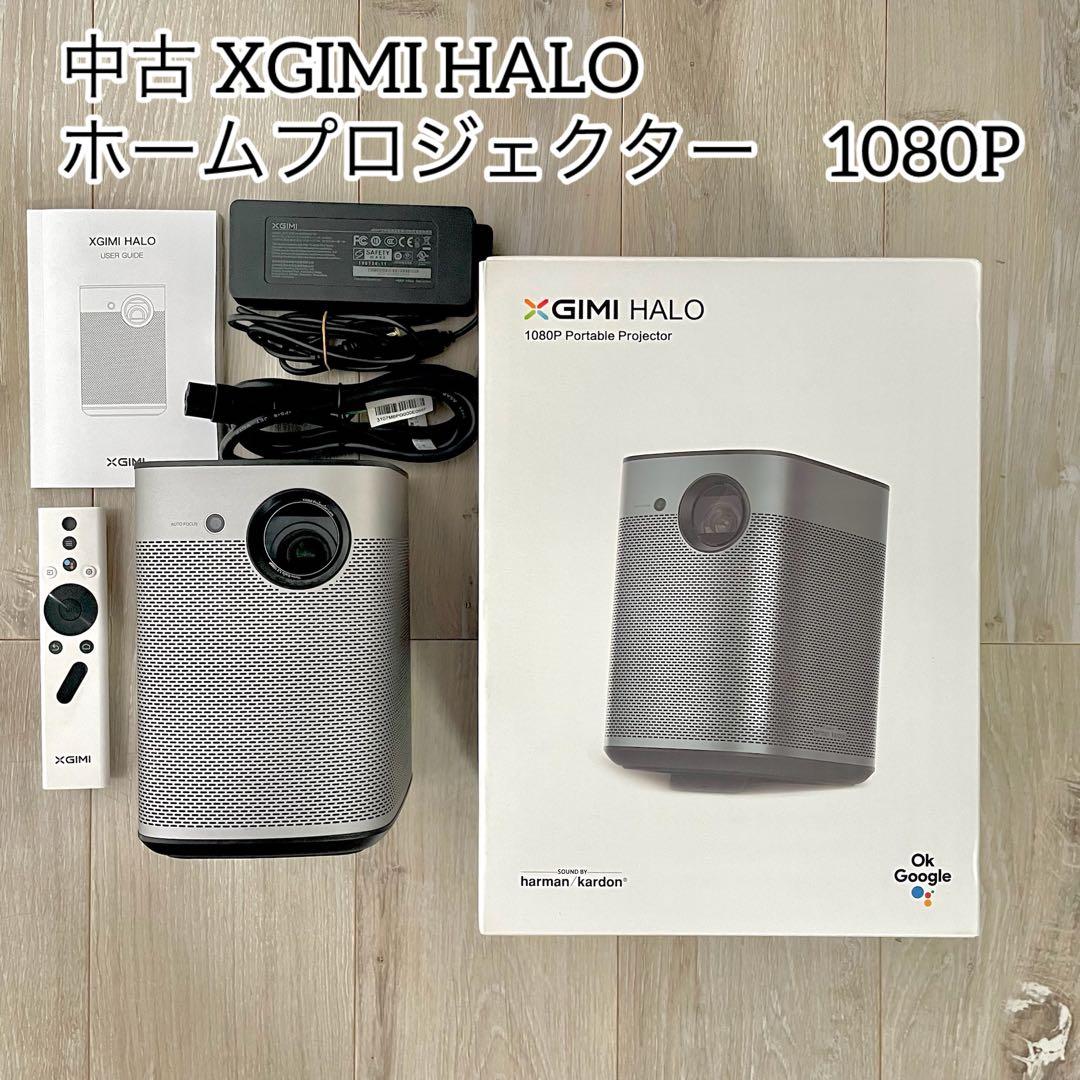 中古 XGIMI HALO 1080P ポータブルプロジェクター