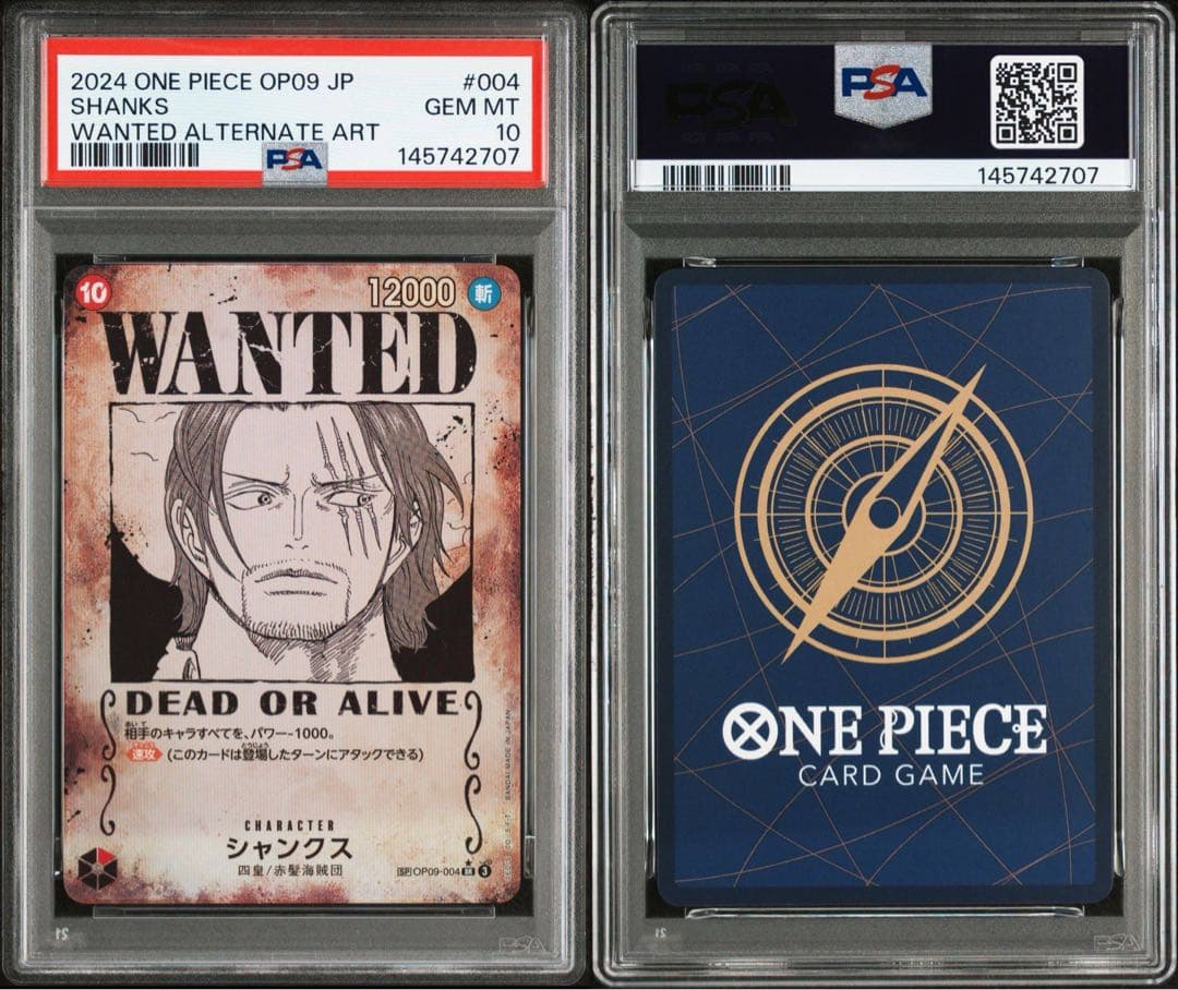 シャンクス手配書　psa10 新たなる皇帝