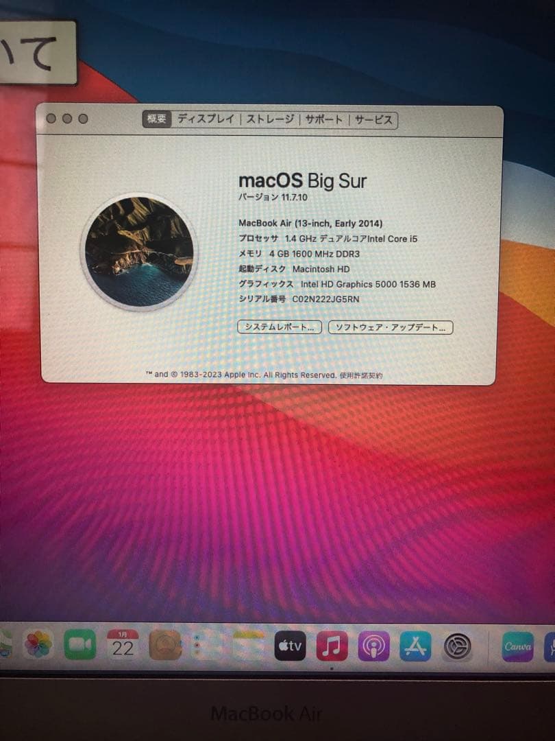 中古　MacBook Air 動作良好　2013