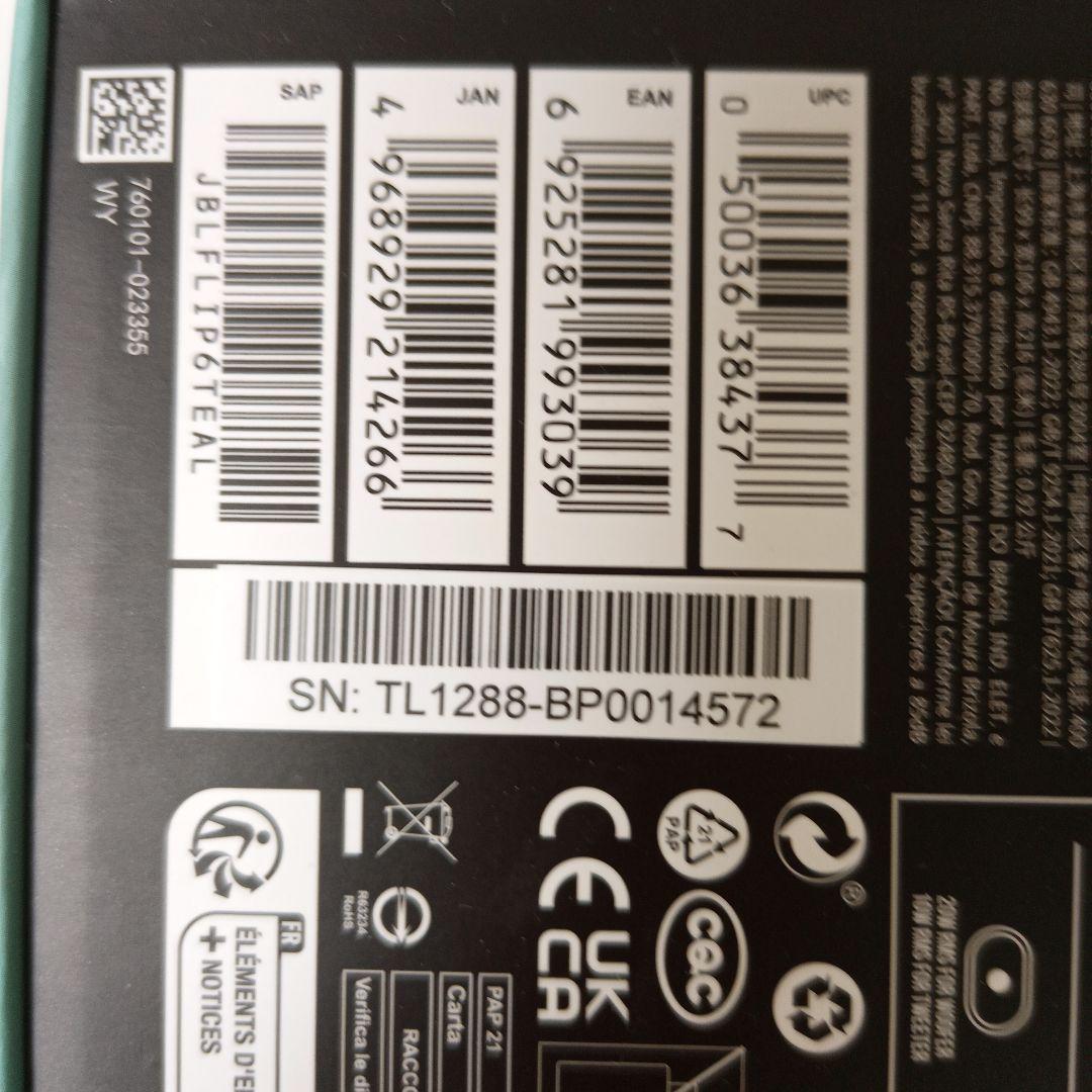 JBL FLIP 6 ティール ブルートゥーススピーカー 未開封品