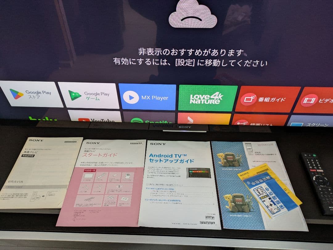 SONY ブラビア KJ55X9350D BRAVIA 4K