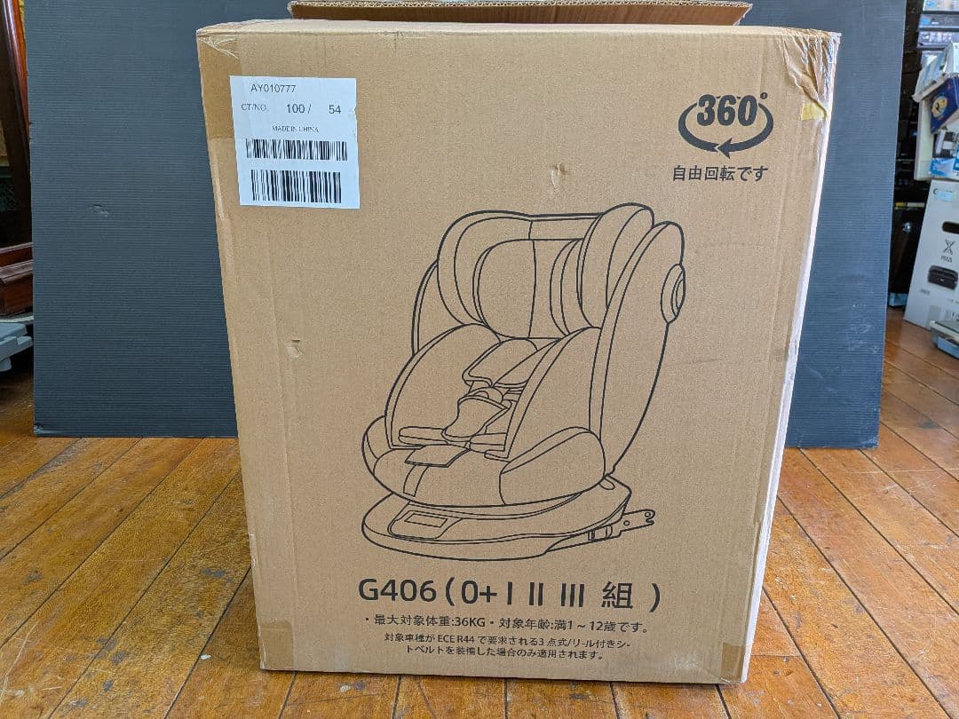 LAFTIY チャイルドシート 新品未使用 360度回転 0〜12歳 G406