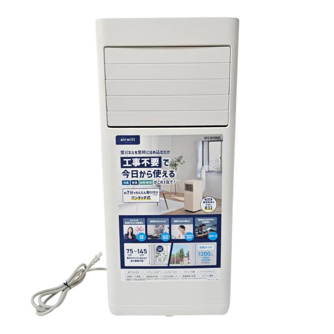 2025年製 アイリスオーヤマ ポータブルクーラー IPA-2325S 工事不要