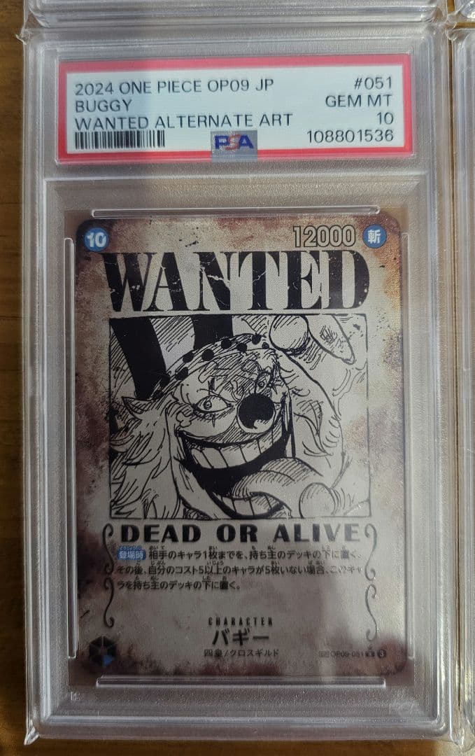 【即日発送】新たなる皇帝　四皇手配書SP PSA10 4連番セット