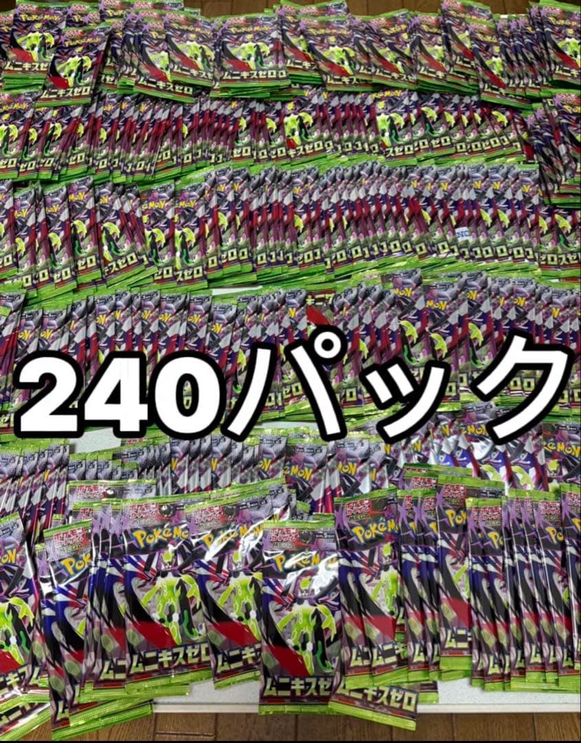 ポケモンカード　【ムニキスゼロ】100パック 24時間以内発送