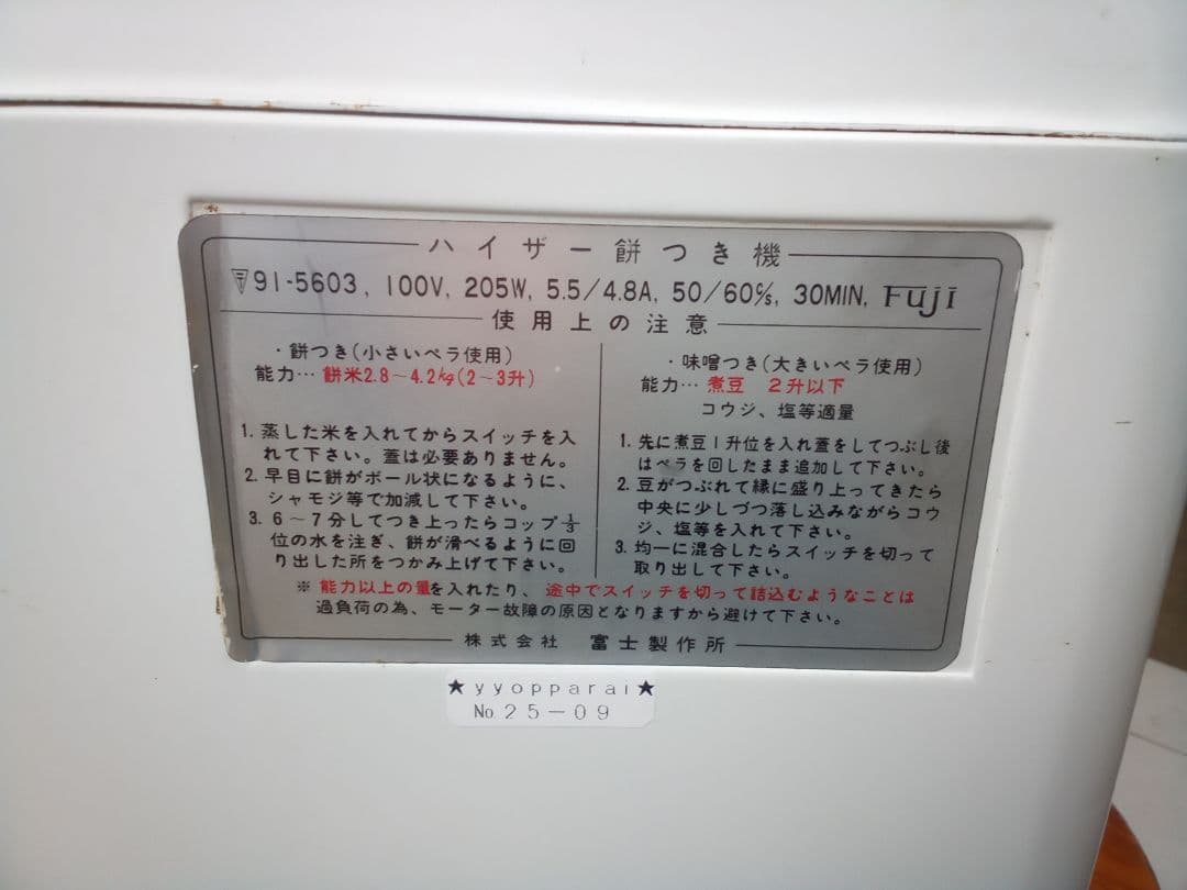 ボウリングDIY　研磨用スピナー（25-09）強力モーター