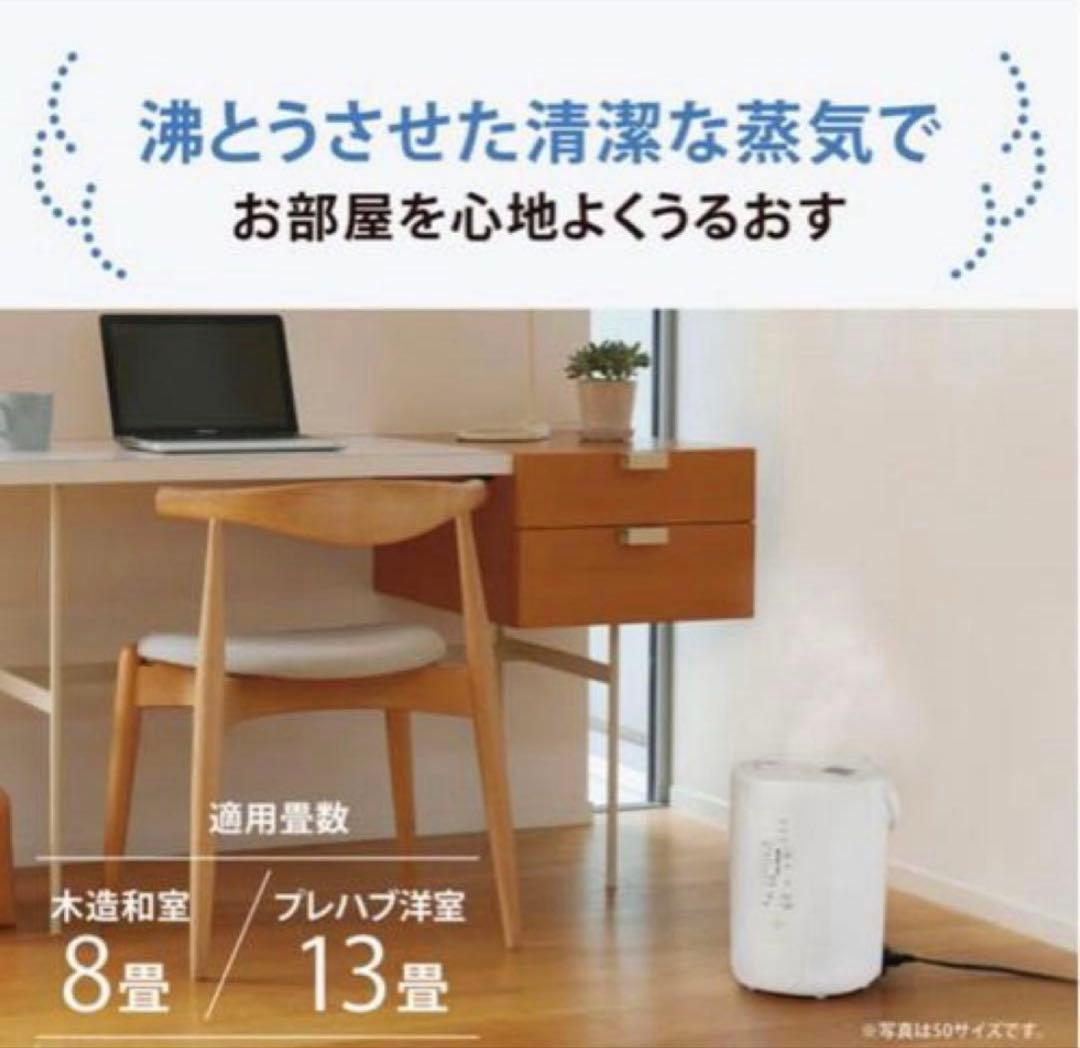 2025年製 象印 加湿器 スチーム式 8畳 〜13畳 EE-RU50-WA