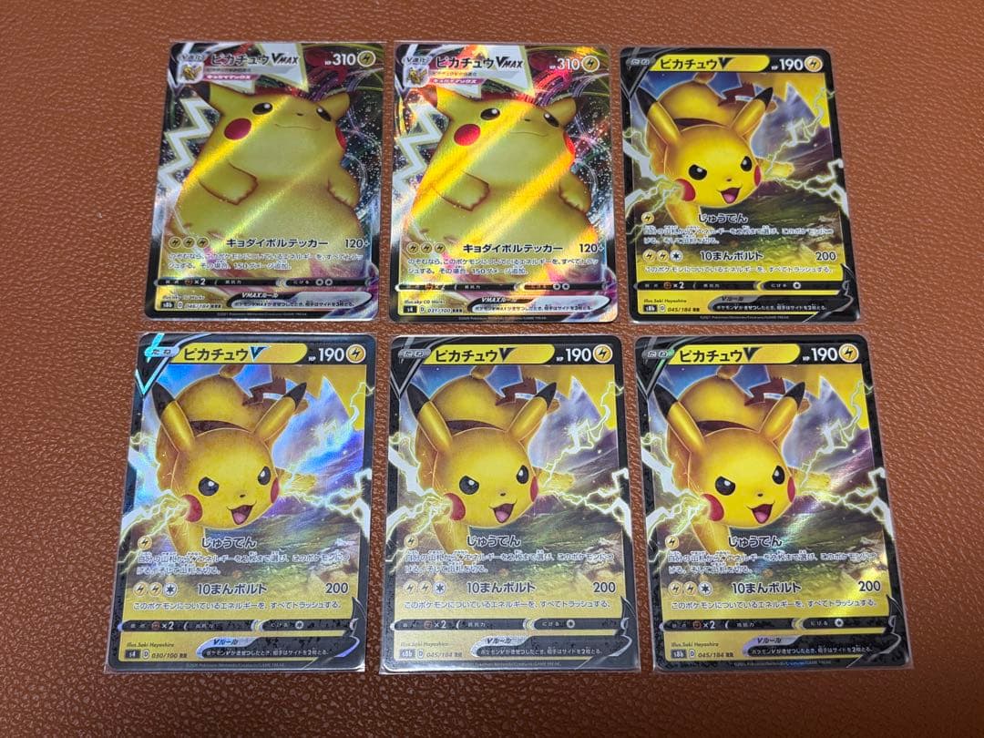 ピカチュウVMAX CSR S8b おまけつき