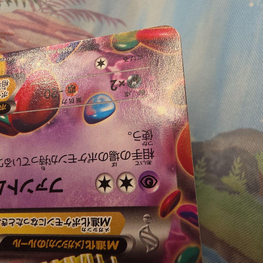 MゲンガーEX 011 / 049 MMB メガゲンガーEX