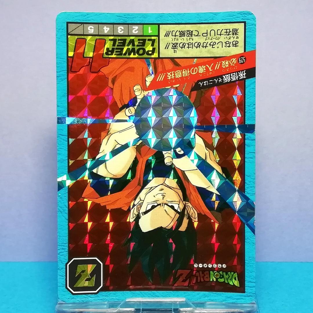 No.529 Wプリズム 未はがし ドラゴンボール カードダス スーパーバトル