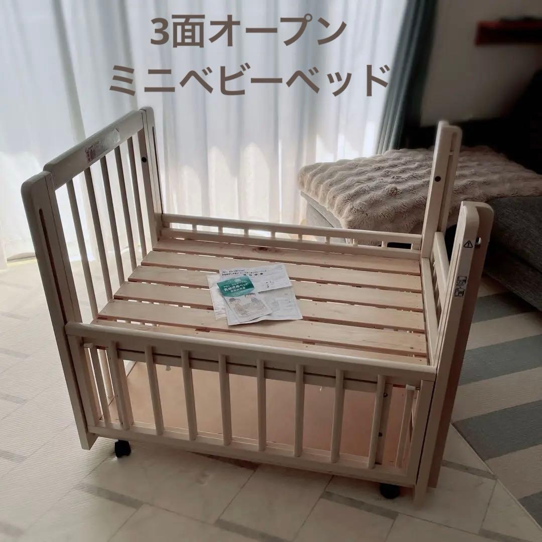 【目黒区引取】キンタロー ミニ3wayオープンベッド ホワイト 3面 木製