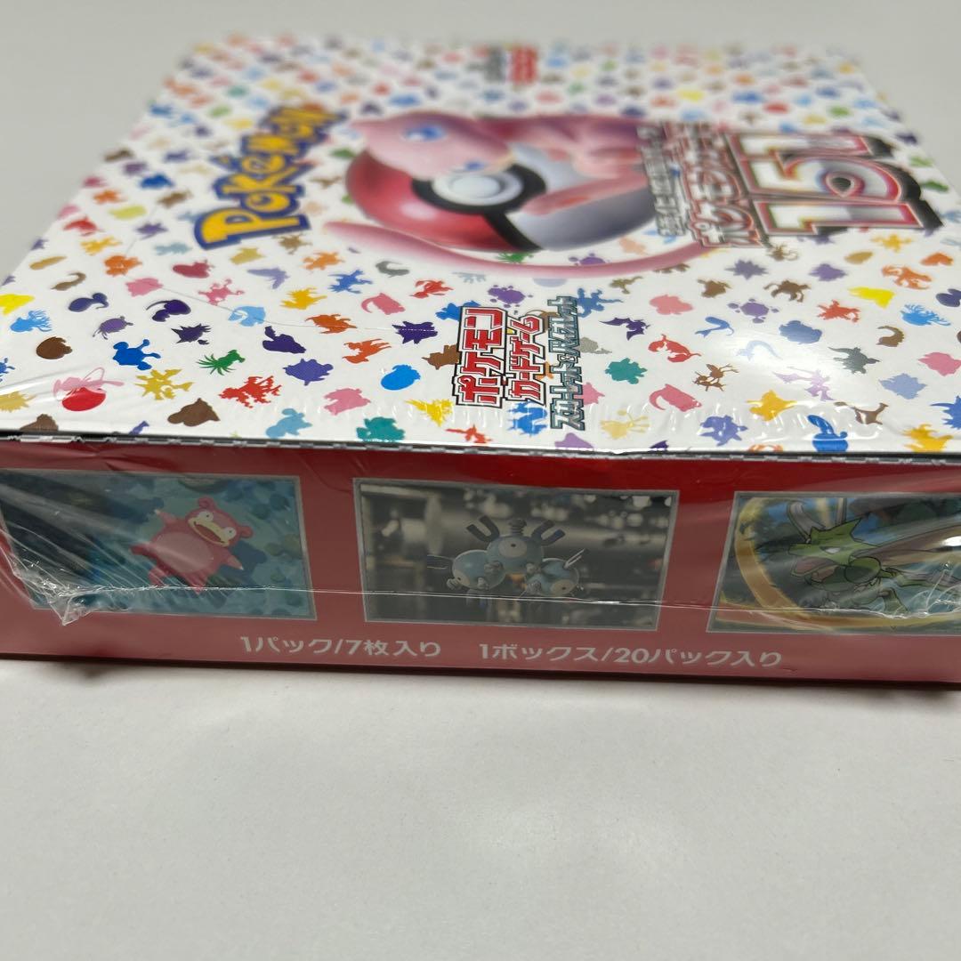 【シュリンク付き】ポケモンカード151新品 未開封