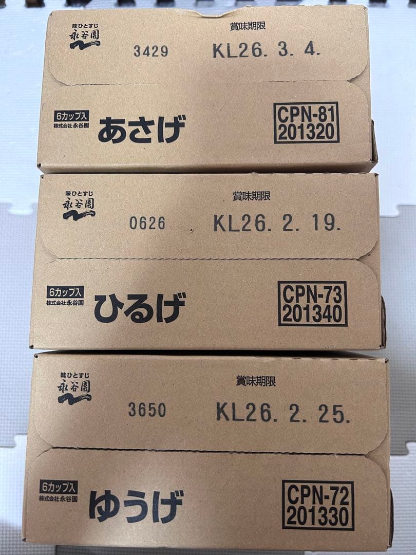 aminosan　食品詰め合わせ