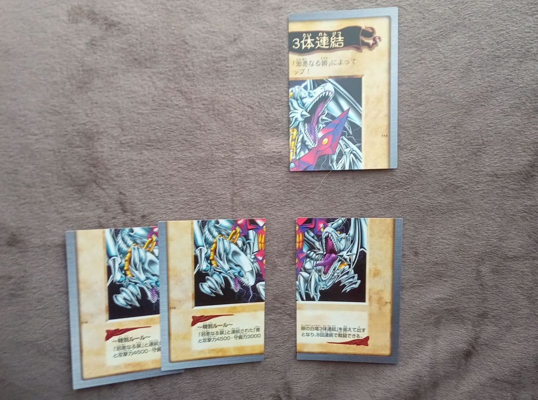 バンダイ遊戯王　1998〜1999 トレーディングカード モンスターカードセット