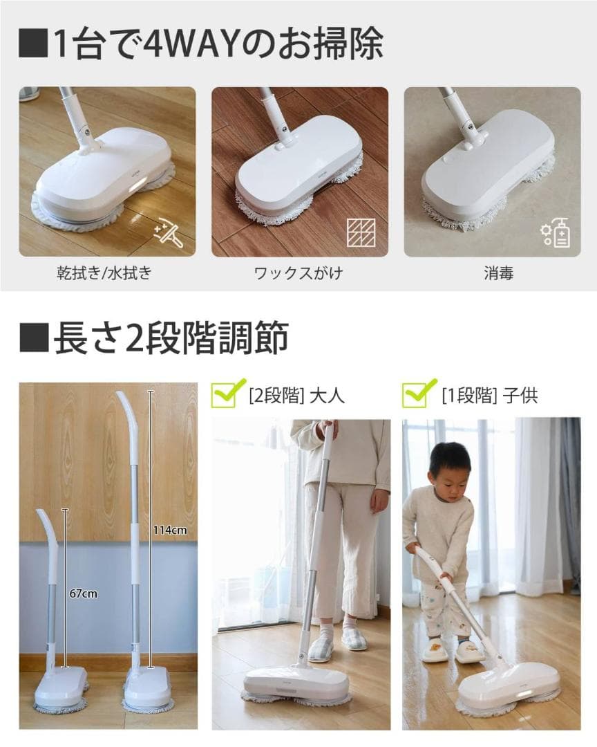 回転モップ フロアワイパー 水拭き LED照明付きコードレスクリーナー